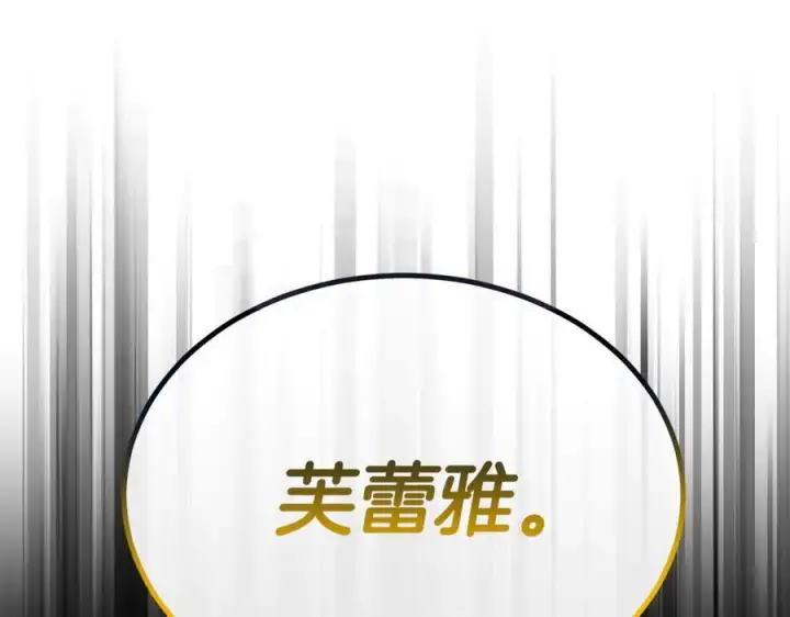 《真的女儿回来了》第126话 诱惑图52