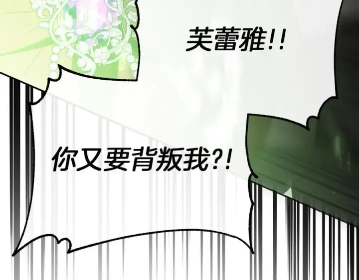 《真的女儿回来了》第126话 诱惑图66