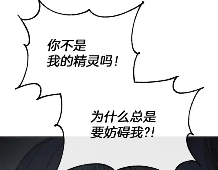 《真的女儿回来了》第126话 诱惑图68