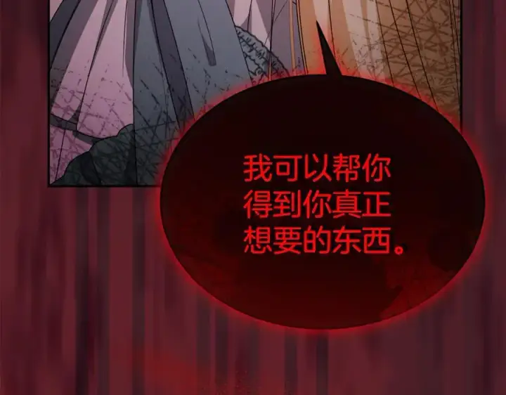 《真的女儿回来了》第126话 诱惑图7