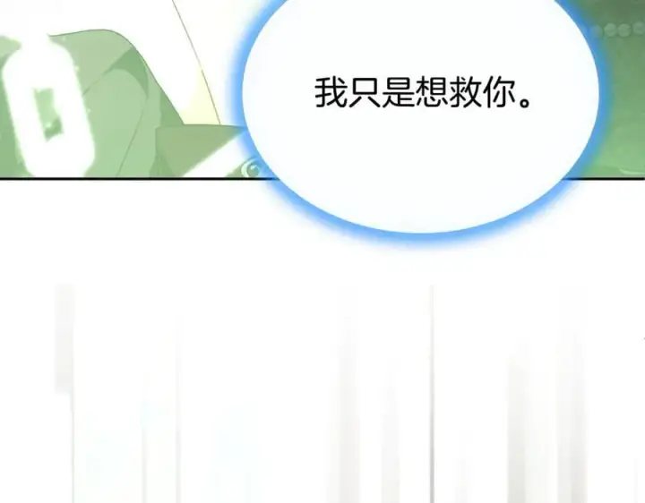 《真的女儿回来了》第126话 诱惑图70