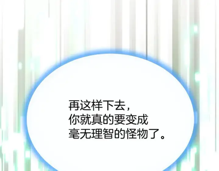 《真的女儿回来了》第126话 诱惑图71
