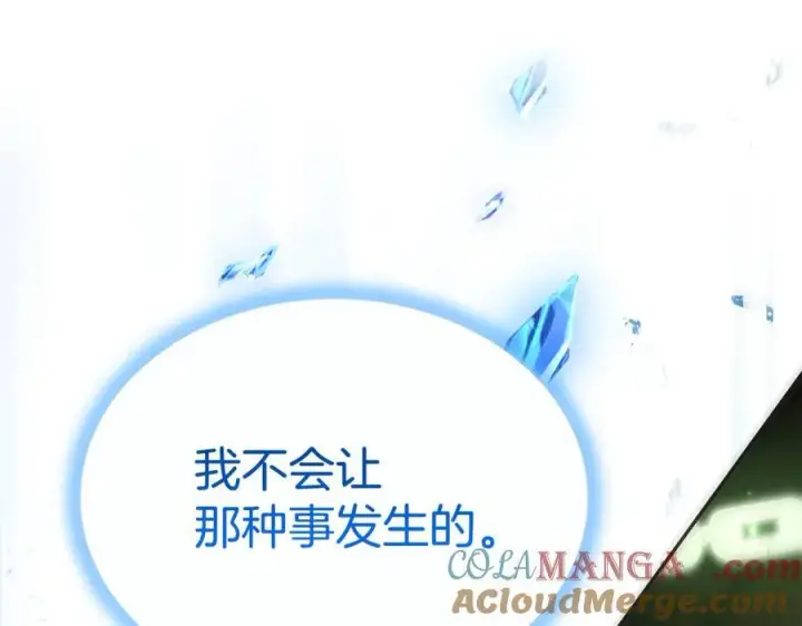 《真的女儿回来了》第126话 诱惑图77