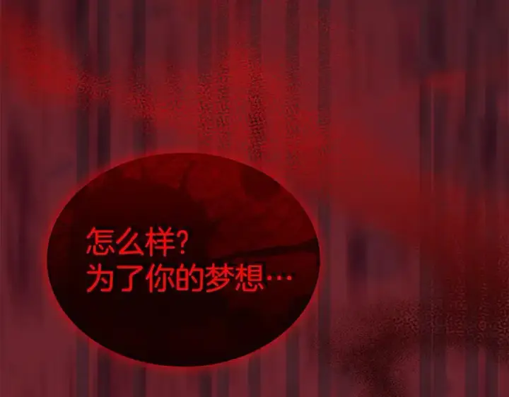 《真的女儿回来了》第126话 诱惑图8