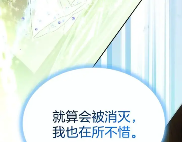 《真的女儿回来了》第126话 诱惑图80