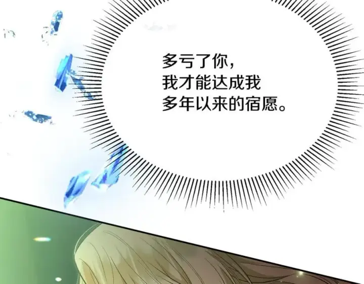 《真的女儿回来了》第126话 诱惑图86