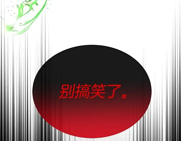 《真的女儿回来了》第126话 诱惑图91