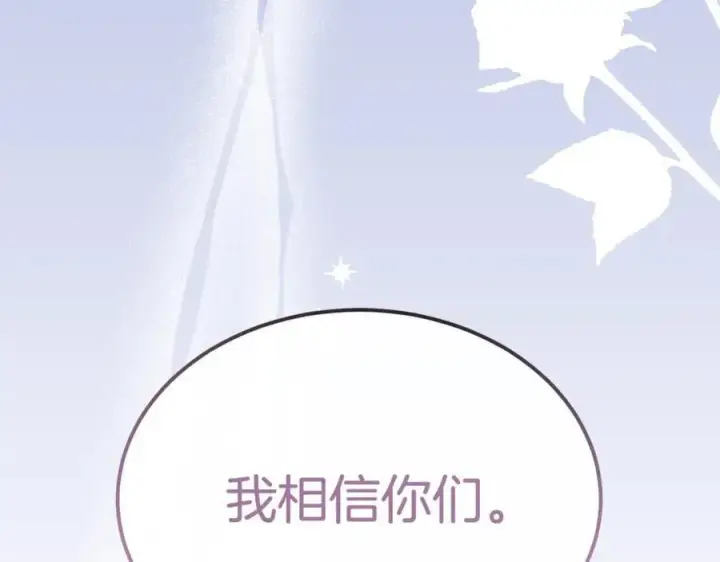 《真的女儿回来了》第127话 替我救出她图102