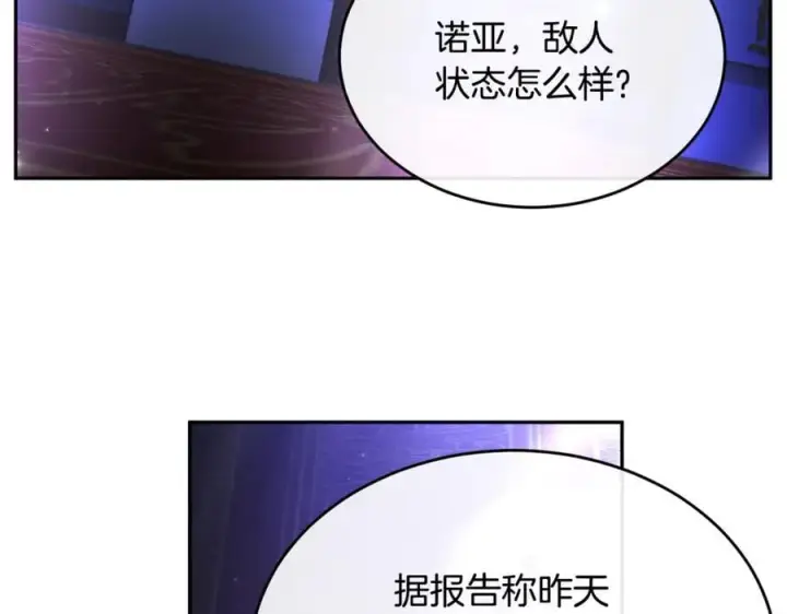 《真的女儿回来了》第127话 替我救出她图108