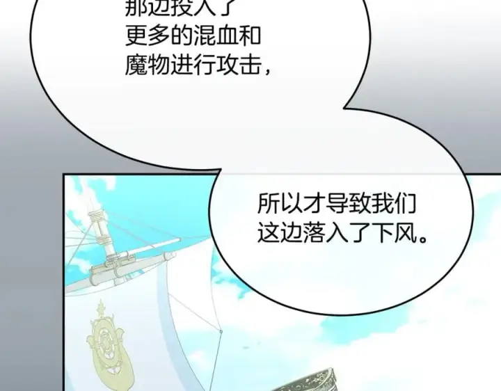 《真的女儿回来了》第127话 替我救出她图111