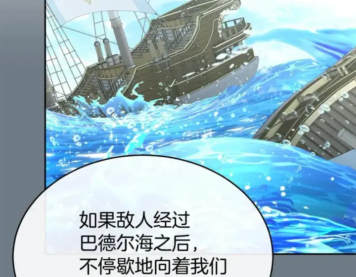 《真的女儿回来了》第127话 替我救出她图112