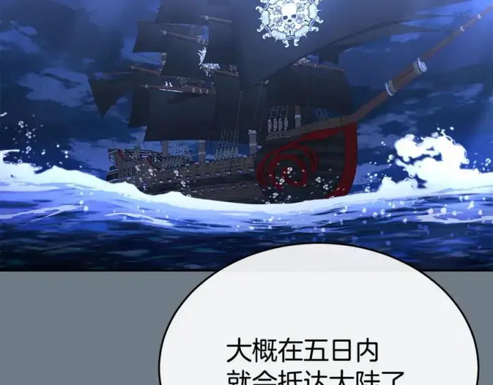 《真的女儿回来了》第127话 替我救出她图114