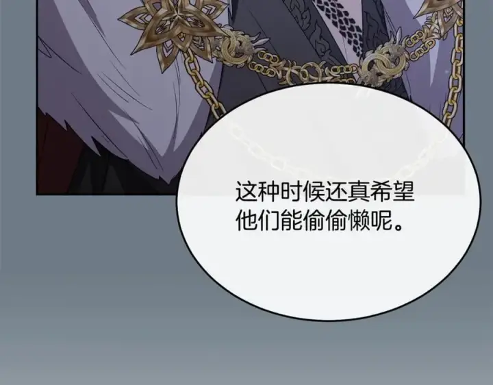 《真的女儿回来了》第127话 替我救出她图118