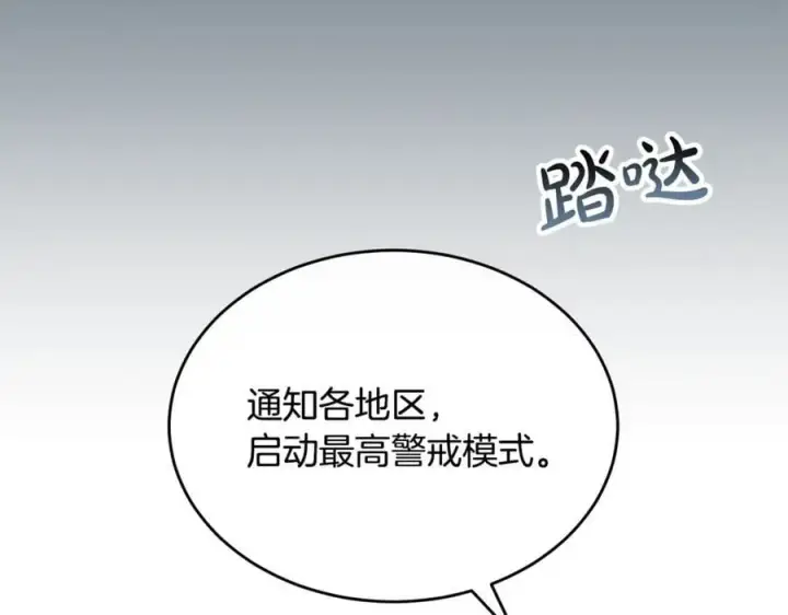 《真的女儿回来了》第127话 替我救出她图119
