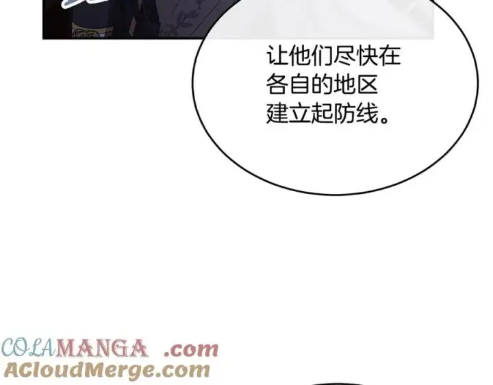 《真的女儿回来了》第127话 替我救出她图121