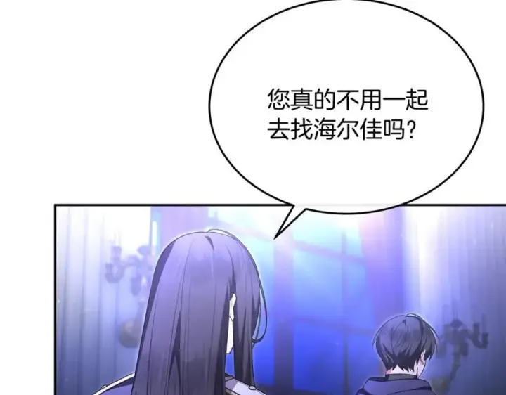 《真的女儿回来了》第127话 替我救出她图122