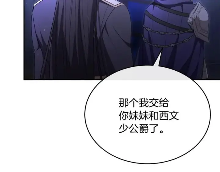 《真的女儿回来了》第127话 替我救出她图123