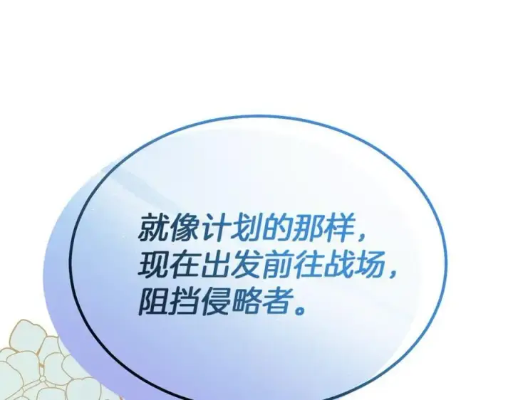 《真的女儿回来了》第127话 替我救出她图127