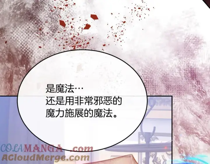《真的女儿回来了》第127话 替我救出她图13