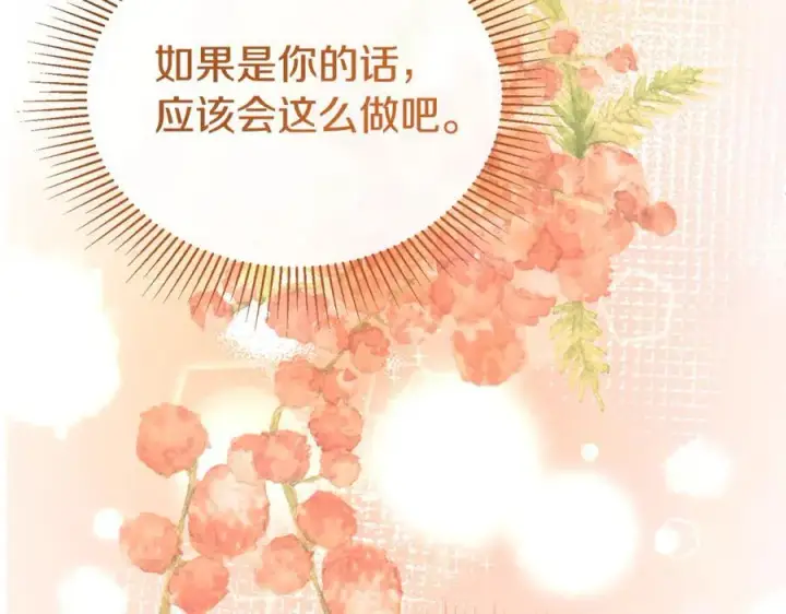 《真的女儿回来了》第127话 替我救出她图131