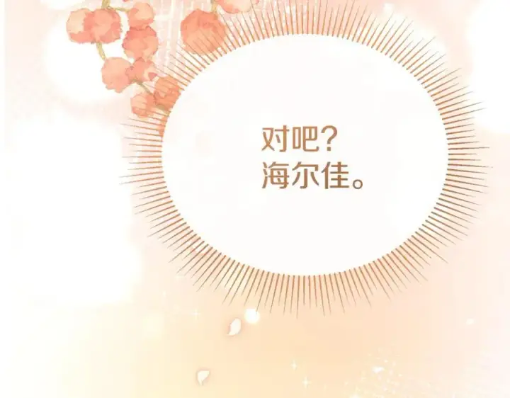 《真的女儿回来了》第127话 替我救出她图132