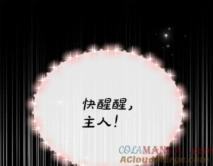 《真的女儿回来了》第127话 替我救出她图145