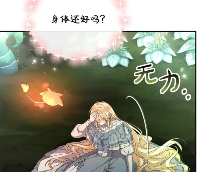 《真的女儿回来了》第127话 替我救出她图150