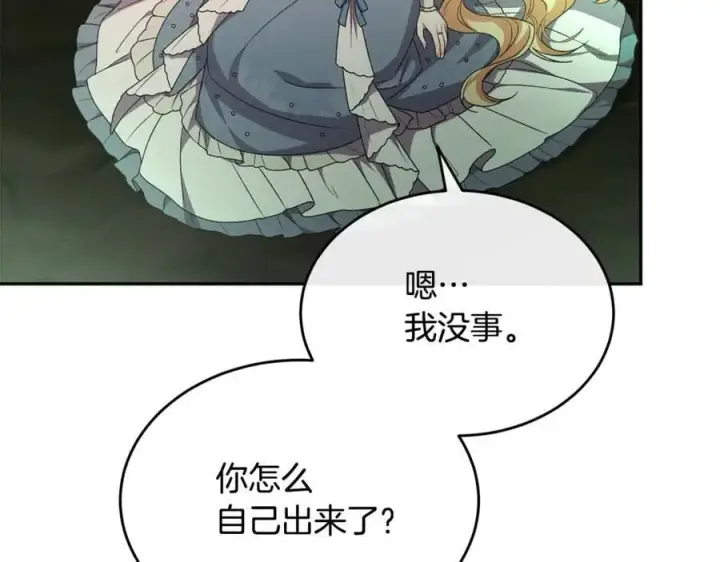《真的女儿回来了》第127话 替我救出她图151