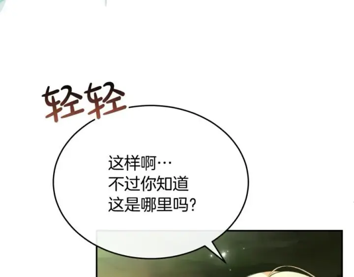 《真的女儿回来了》第127话 替我救出她图155