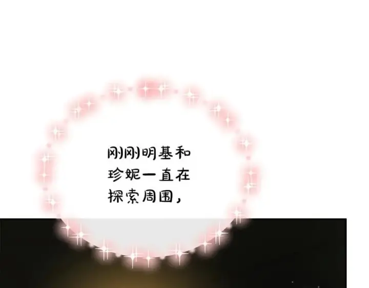 《真的女儿回来了》第127话 替我救出她图158