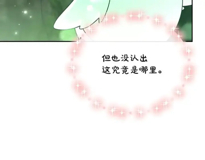 《真的女儿回来了》第127话 替我救出她图160