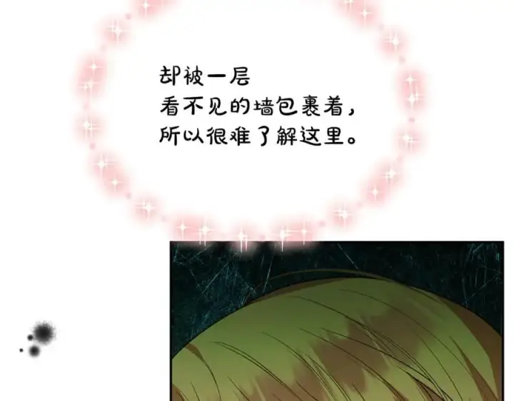 《真的女儿回来了》第127话 替我救出她图164