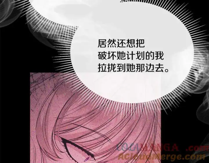 《真的女儿回来了》第127话 替我救出她图169