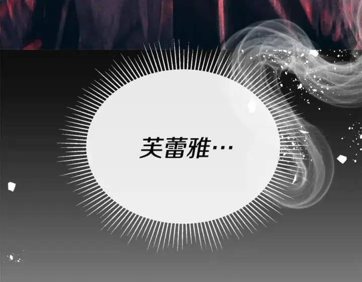 《真的女儿回来了》第127话 替我救出她图175