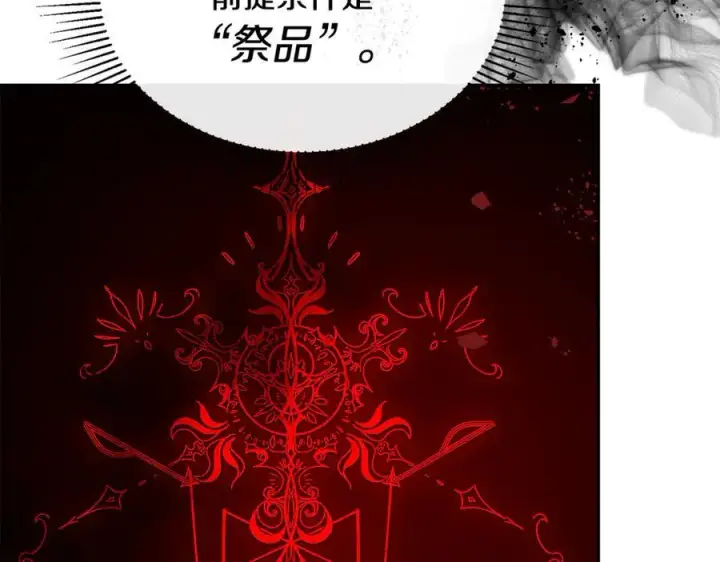《真的女儿回来了》第127话 替我救出她图178