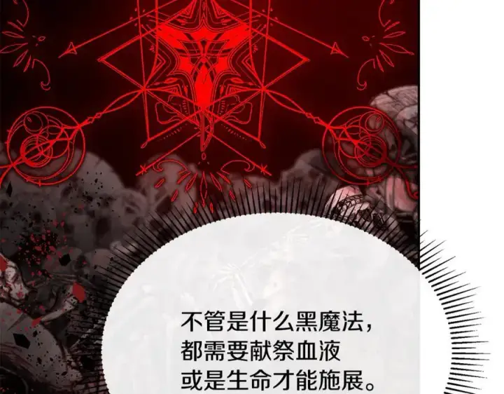 《真的女儿回来了》第127话 替我救出她图179