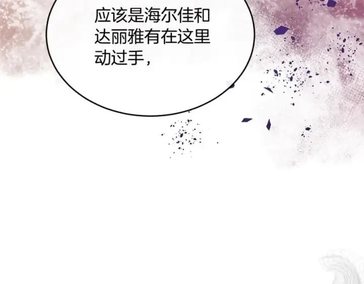 《真的女儿回来了》第127话 替我救出她图18