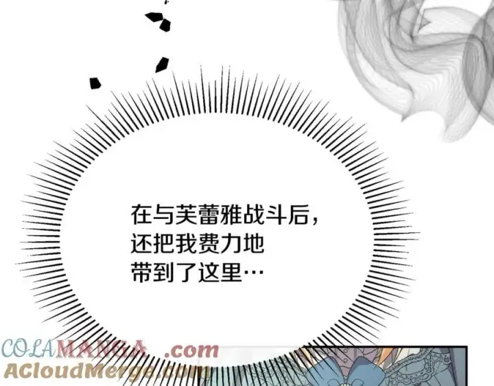 《真的女儿回来了》第127话 替我救出她图181