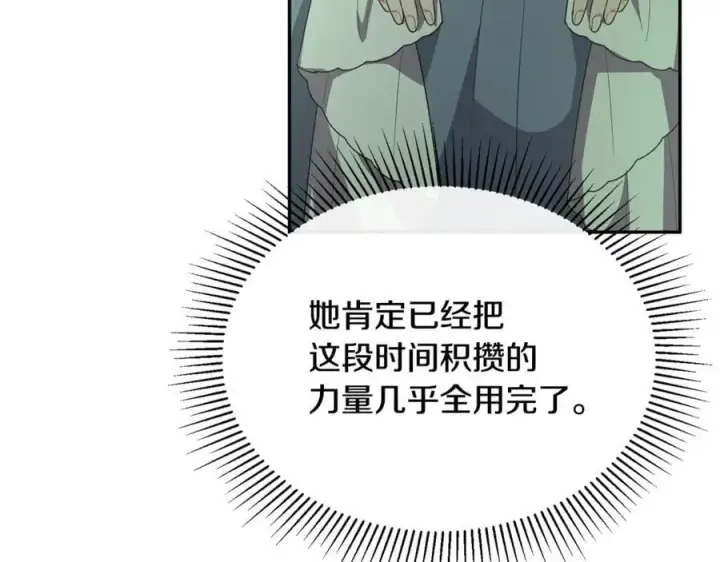 《真的女儿回来了》第127话 替我救出她图183