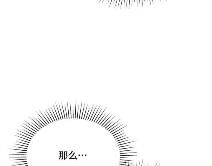 《真的女儿回来了》第127话 替我救出她图184