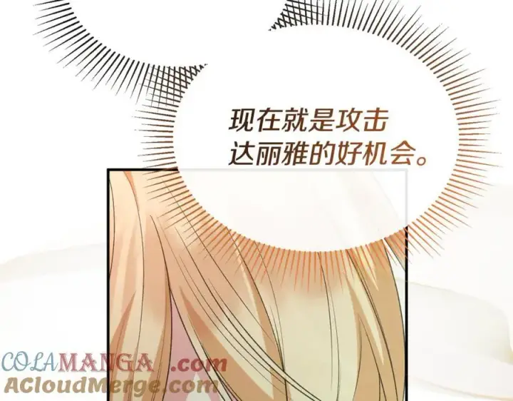 《真的女儿回来了》第127话 替我救出她图185