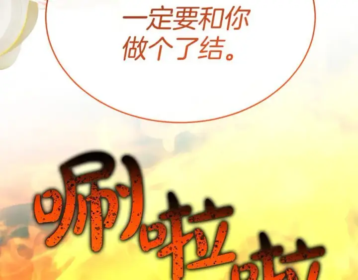 《真的女儿回来了》第127话 替我救出她图188