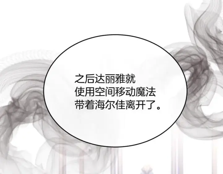 《真的女儿回来了》第127话 替我救出她图19