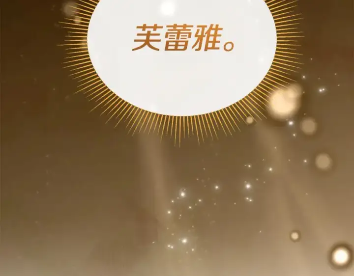 《真的女儿回来了》第127话 替我救出她图192