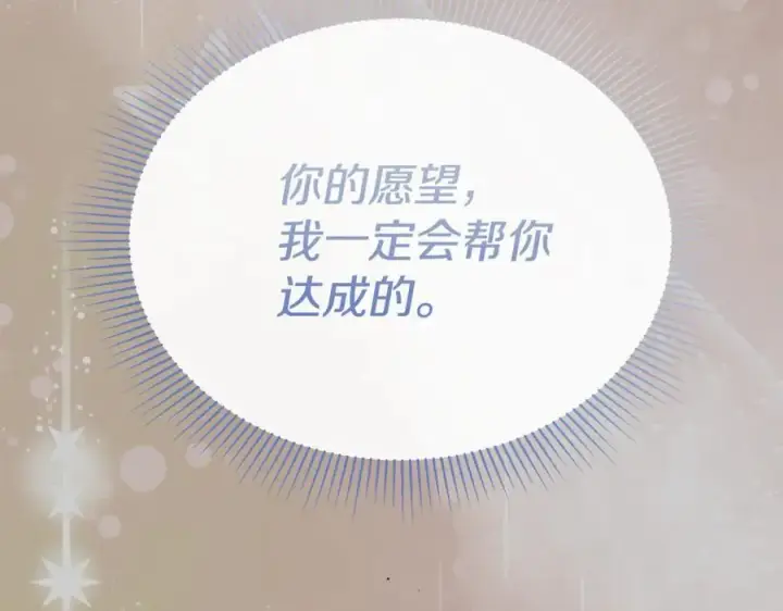 《真的女儿回来了》第127话 替我救出她图195