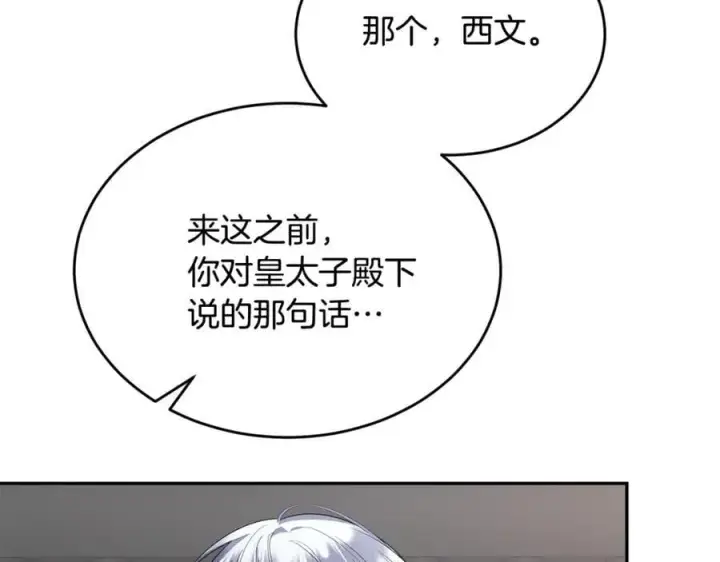 《真的女儿回来了》第127话 替我救出她图204