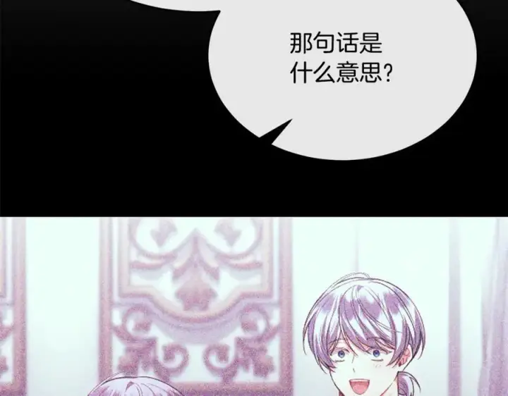 《真的女儿回来了》第127话 替我救出她图208