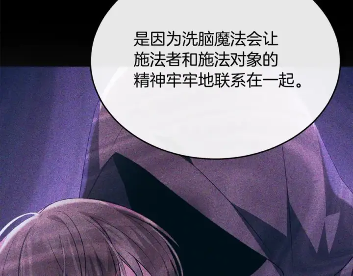 《真的女儿回来了》第127话 替我救出她图211