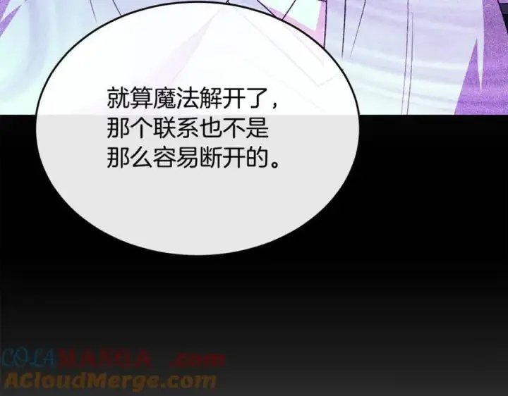 《真的女儿回来了》第127话 替我救出她图213