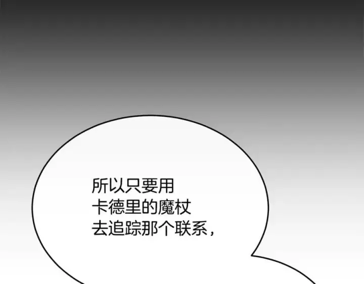 《真的女儿回来了》第127话 替我救出她图214
